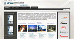 Desktop Screenshot of kcka.com.ua